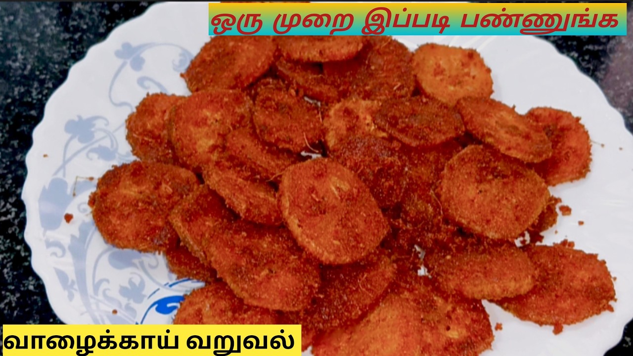 Vazhakkai Varuval Recipe in Tamil  /Valakkai Fry Recipe /Raw Banana Fry  /SN COOKING RECIPES