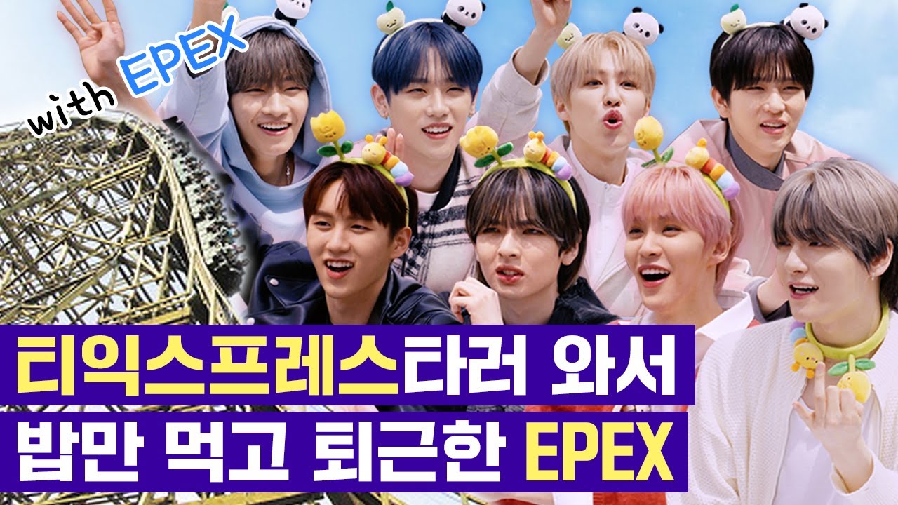 여우가 시집가는 날, EPEX가 에버랜드 온 날