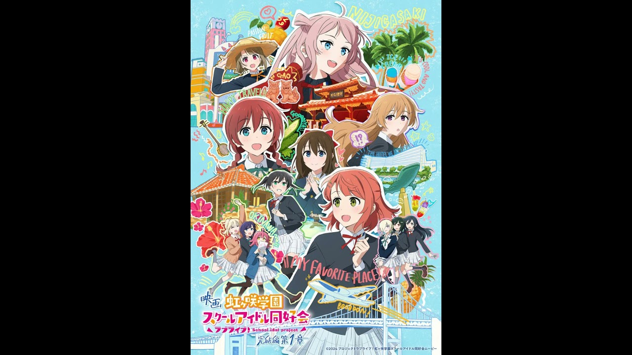 ラブライブ！虹ヶ咲学園スクールアイドル同好会 完結編 第1章　BD 　ドラマCD