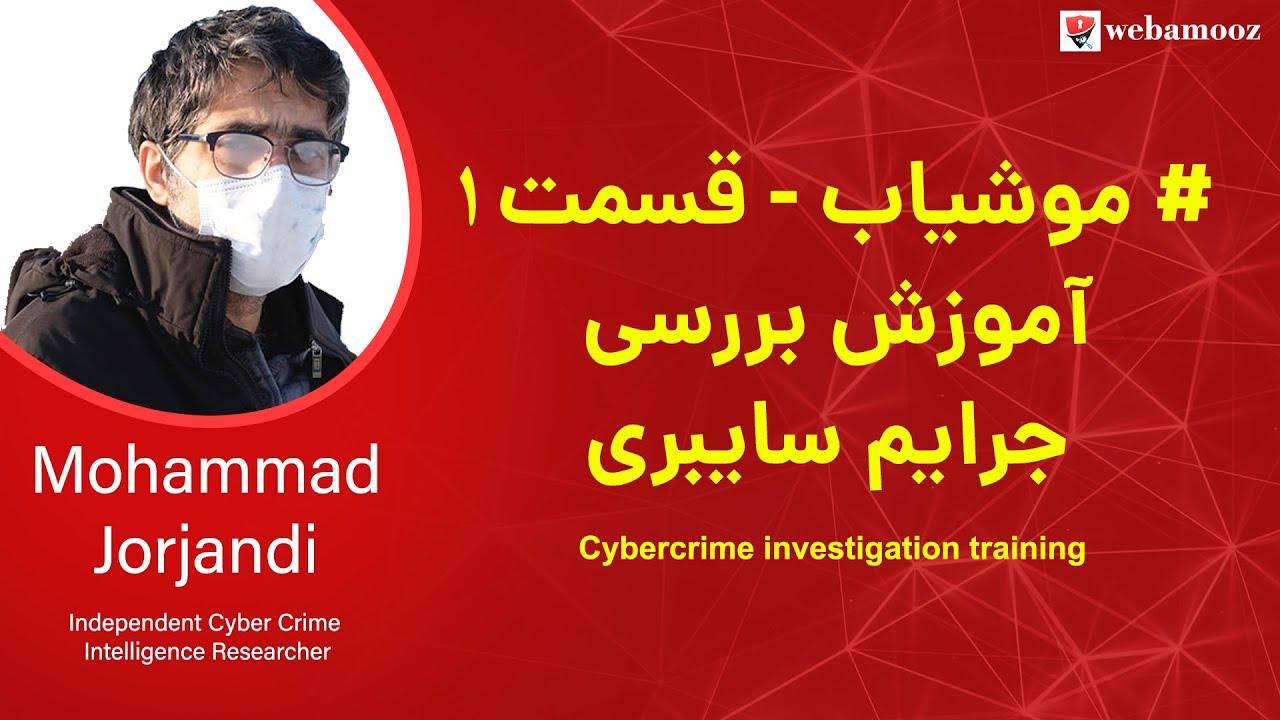 موشیاب 1 - دانشگاه کلاهبردار اور آسیا گرجستان