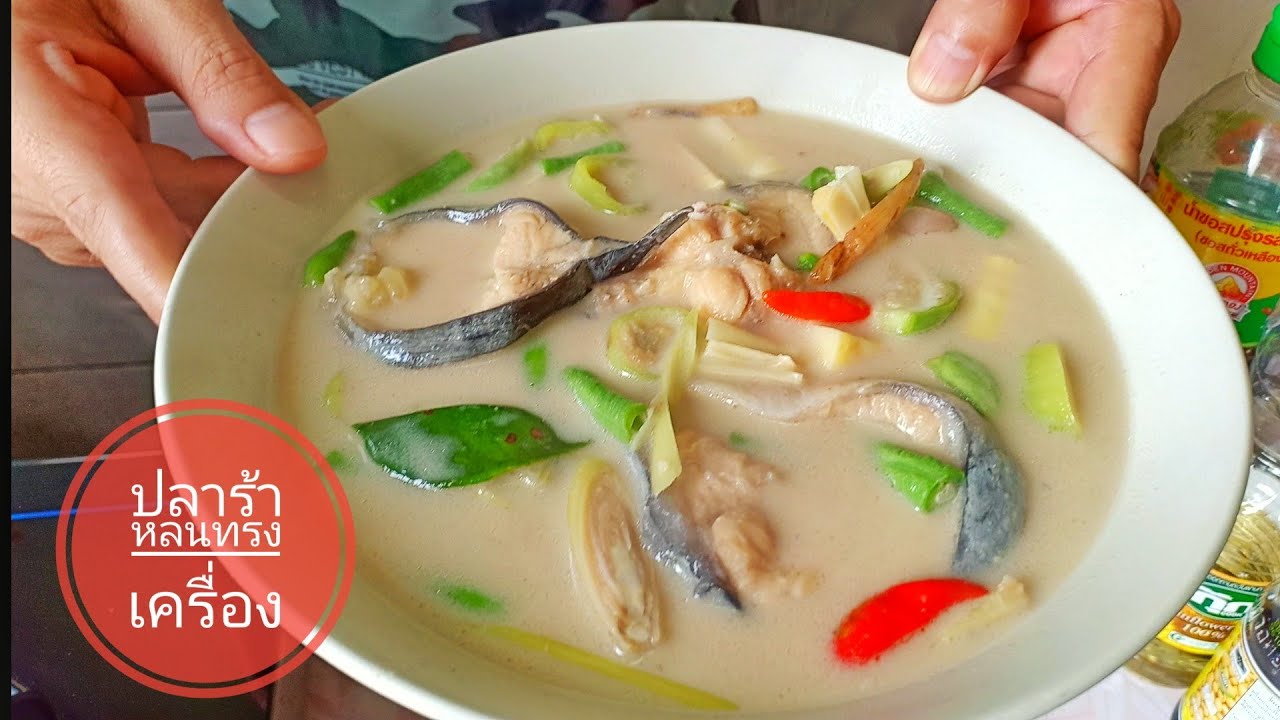 ปลาร้าหลนทรงเครื่อง ที่อร่อยไม่รู้ลืม เมนูที่เจริญอาหาร ทำไปน้ำลายไหลไปครับ
