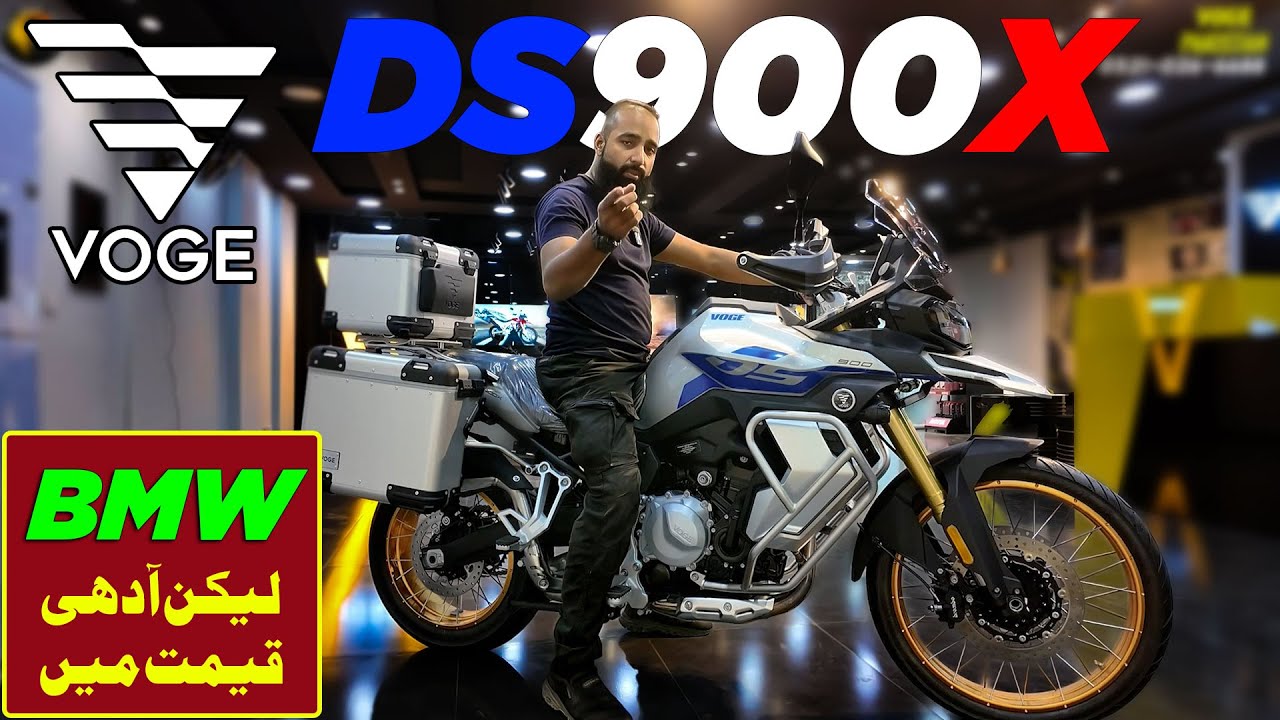 Voge DS900X Pakistan | BMW-Level Adventure Bike at Half the Price! Full Features Overview