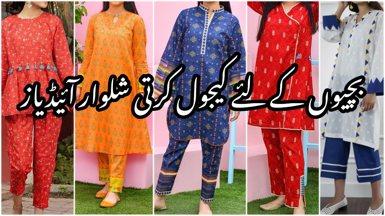 10 to 15 Years Girls Homemade Cotton Dress Designs For Winters I Baby Girl Casual Kurti Shalwar|