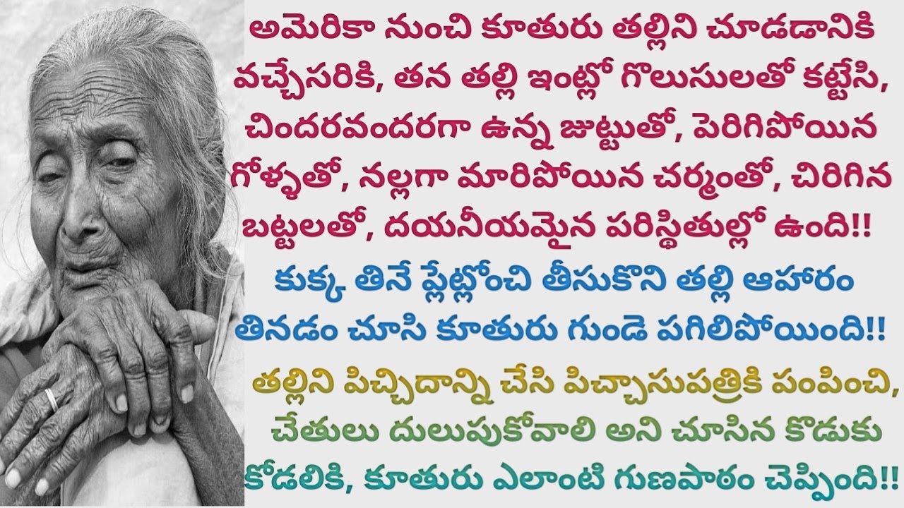 కుక్క తినే ప్లేట్లో పాచిపోయిన ఆహారం తింటున్న తల్లిని చూసి కూతురు కాళ్ళ కింద నేల జారిపోయింది! #viral