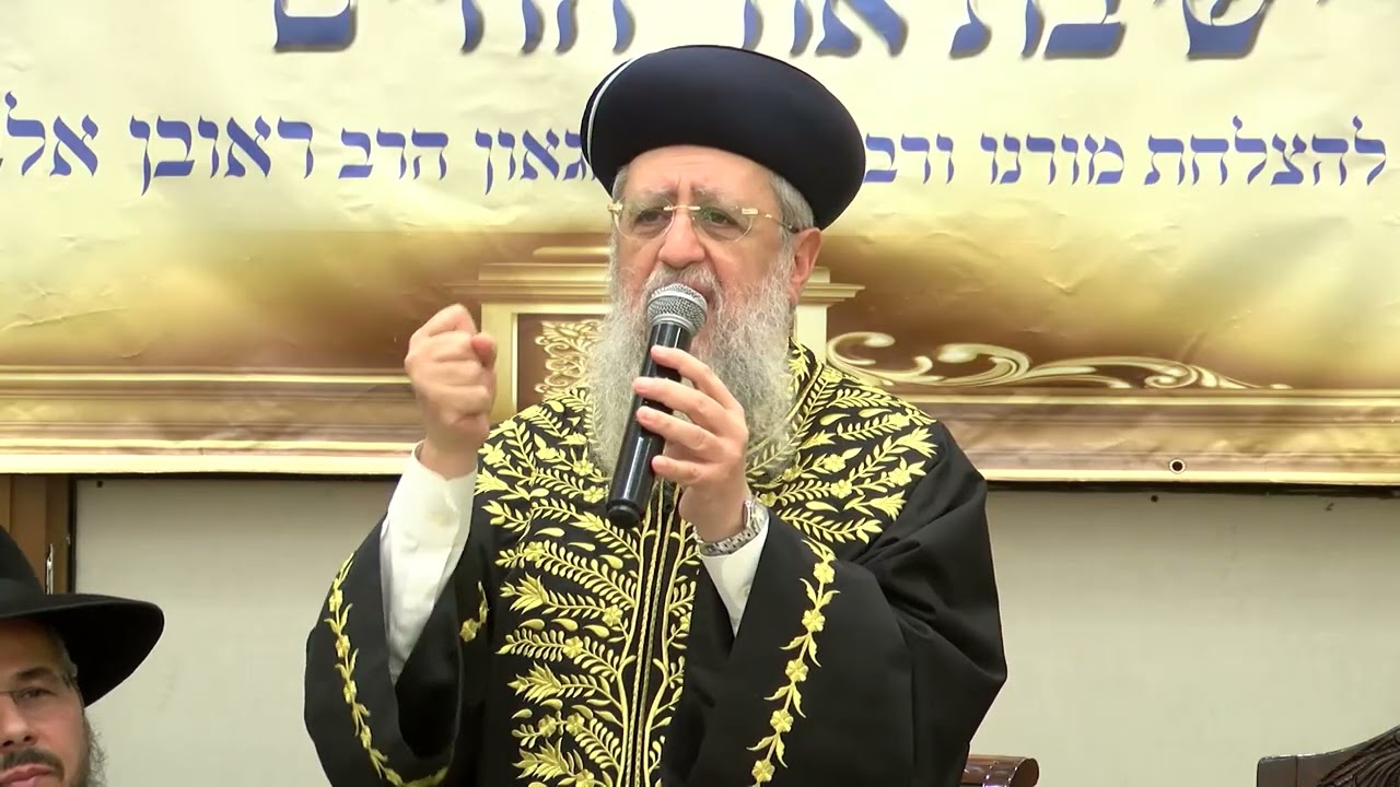 הראשון לציון הגאון הרב דוד יוסף - במעמד סיום הש