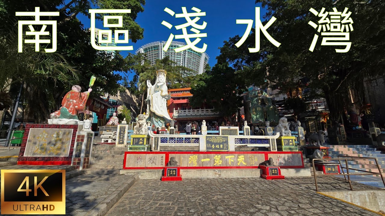 香港本地遊～港島南區淺水灣。Repluse Bay-HK Southern District。Jan 2026