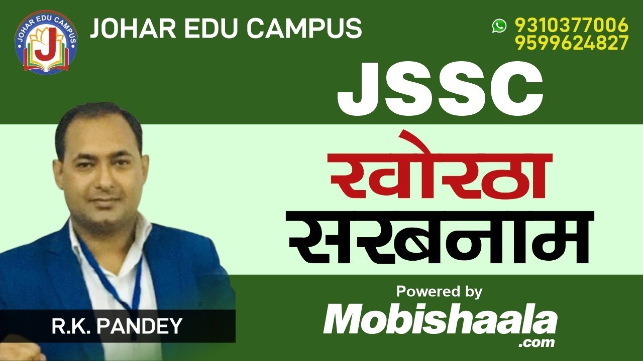 JSSC KHORTHA  BY R K PANDEY SIR | JOHAR EDU CAMPUS
