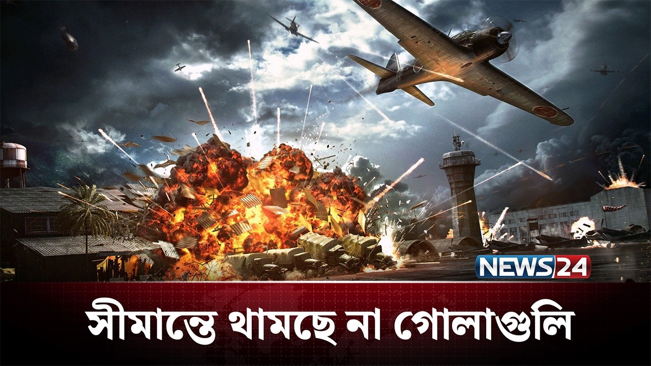 পাকিস্তান-আফগানিস্তান সীমান্তে সংঘাত চলছেই | Pak-Afghan | NEWS24