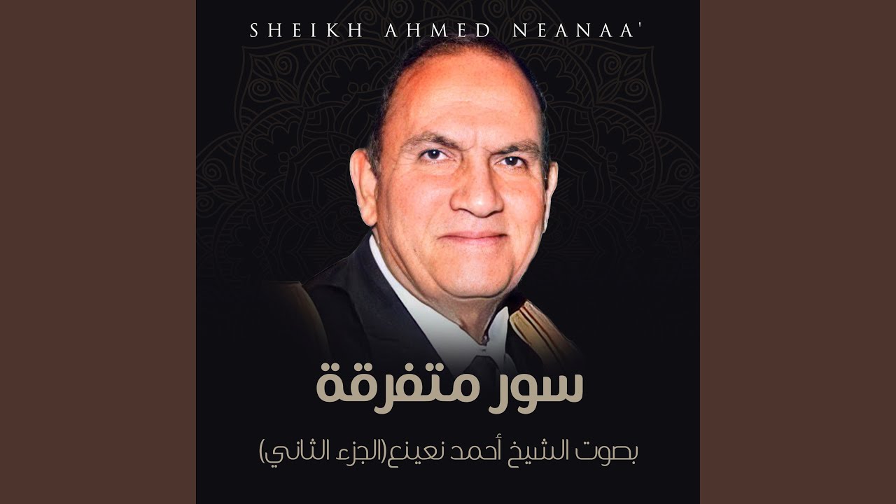 آيات من سورة مريم