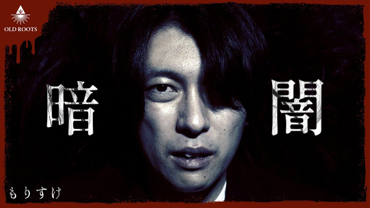 【1分ホラー】暗闇