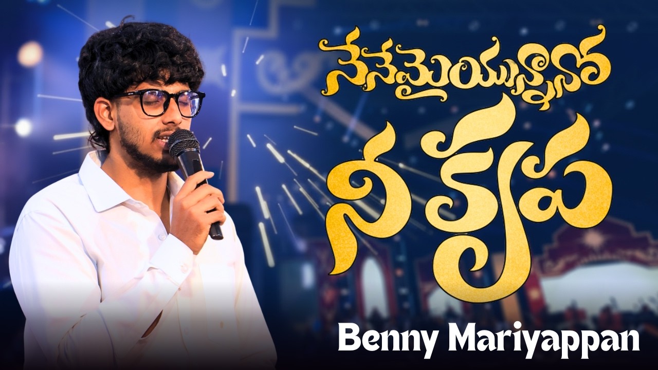 NENEMAIUNNANO NEE KRUPA | Benny Mariyappan | Telugu Christian Song | Live Worship #pastormjyothiraju