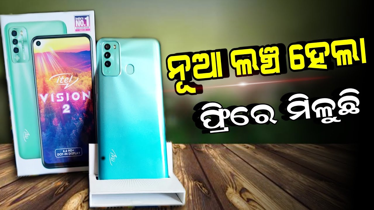 itel Vision 2 Unboxing and Review #Odia | Triple Camera Mobile