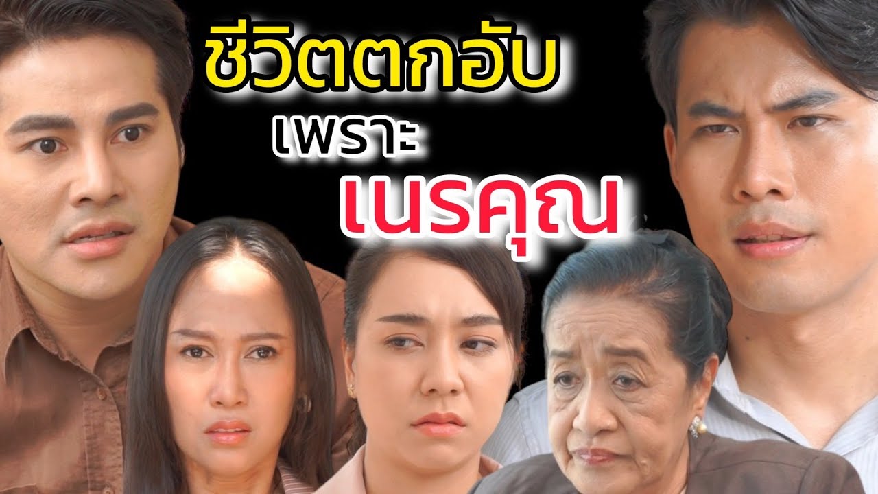 พวกชอบอวดดี สุดท้ายก็ไปไม่รอด