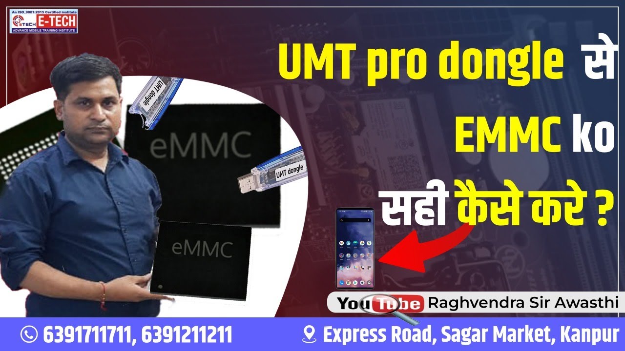 umt pro dongle  से emmc ko सही कैसे करे || UMT Emmc Tool Repairing | #etechinstitute