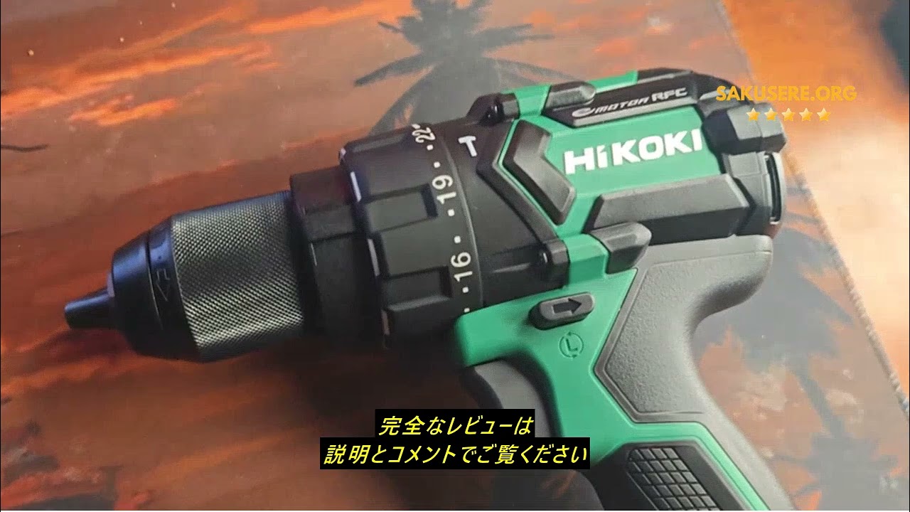 レビュー HiKOKI(ハイコーキ) 36V 充電式 振動ドリルドライバー DV36DC バッテリー ・充電器・ケース別売 最大トルク155N・ｍ モルタル最大22mm穴あけ DV36DC(NN)