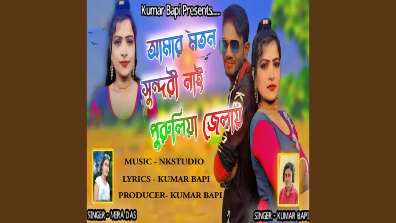 Amar Moton Sundori Nai Purulia Jelai