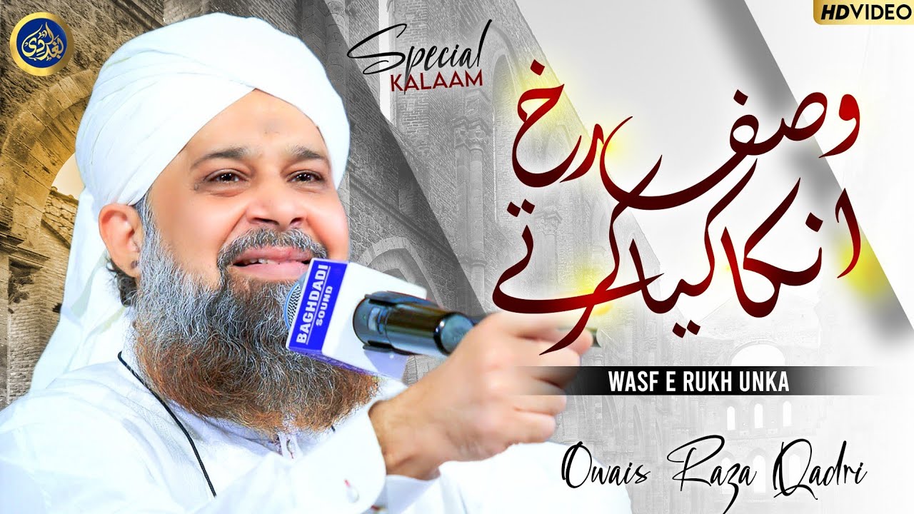 Wasf e Rukh Unka Kiya Karte Hai - Owais Raza Qadri - 2023