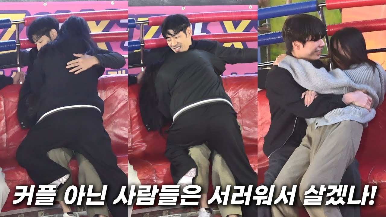 커플 아닌 사람들은 서러워서 살겠나! Ep3282 ㅣDisco pang pangㅣTagadaㅣkorea theme parkㅣ