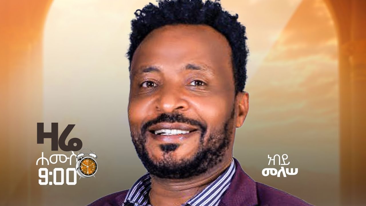 ድንቅ የማድራክ ስብካት