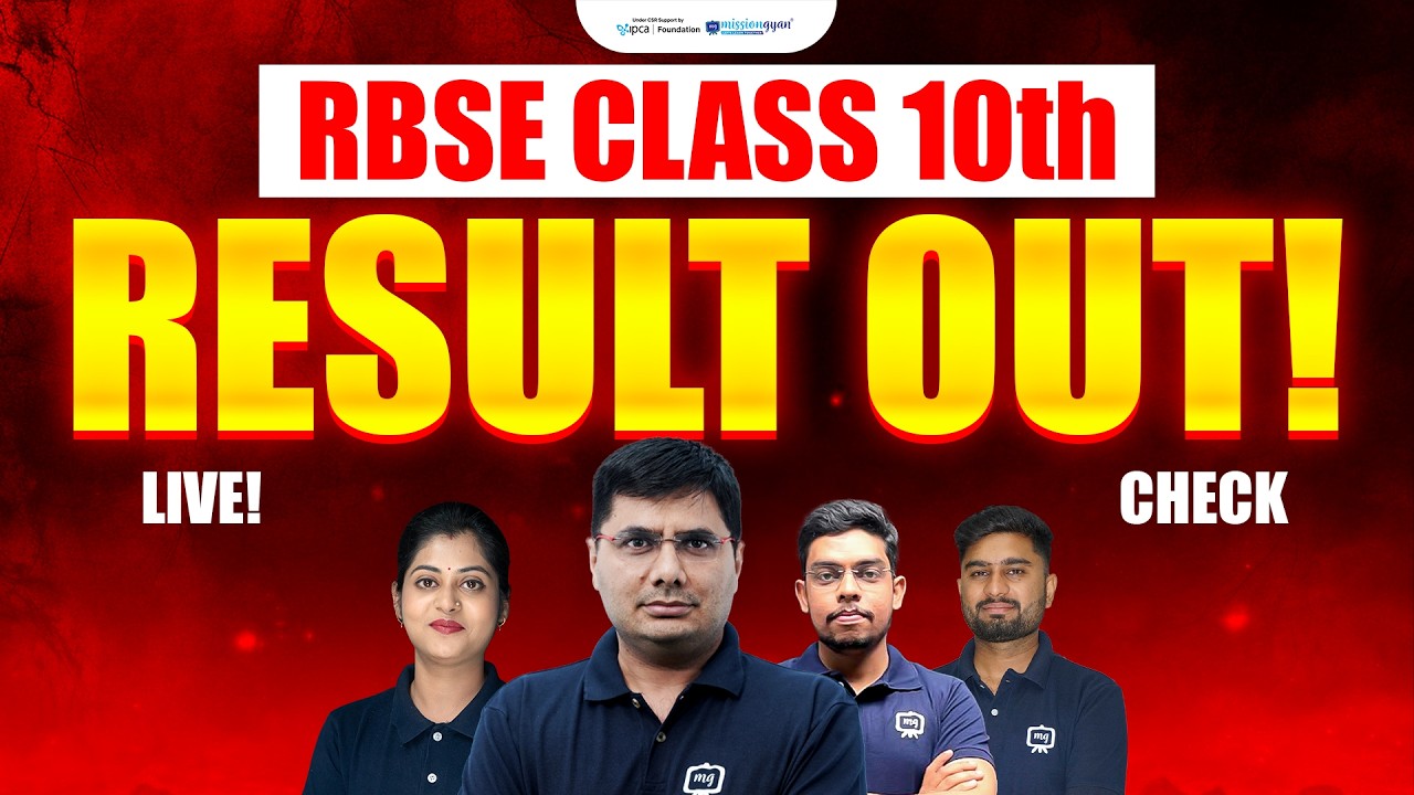 लाइव देखो Result! RBSE Class 10th Result 2026 | RBSE Class 10 Result Date 2026 | 10th Result Live