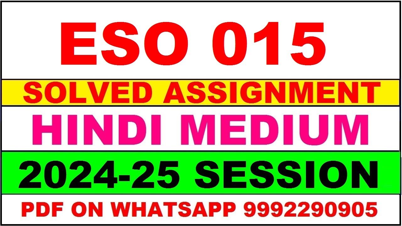 ESO 15 solved assignment 2024-25 | ESO 15 solved assignment in hindi 2025 | ESO 15 2024-25