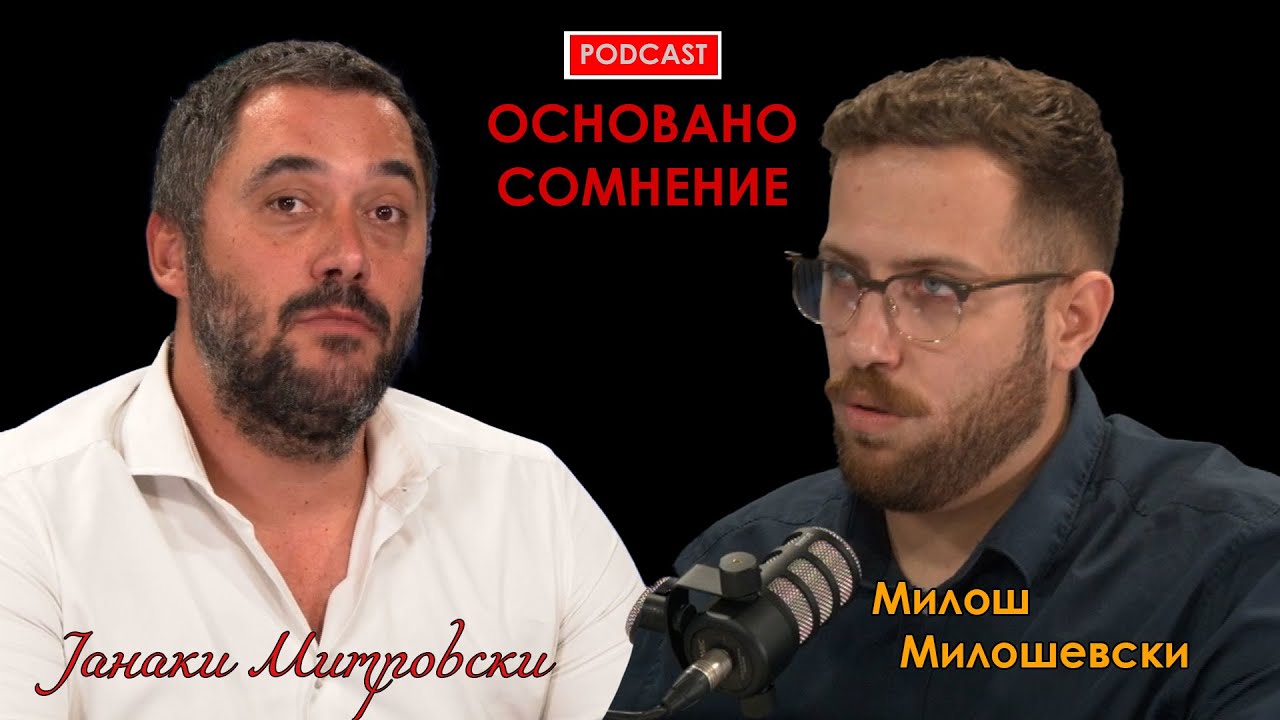 Основано сомнение S02E02