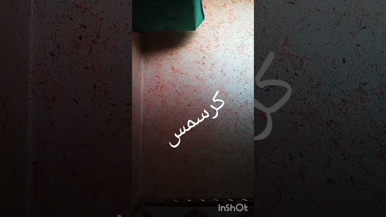 من تراث البصره 
