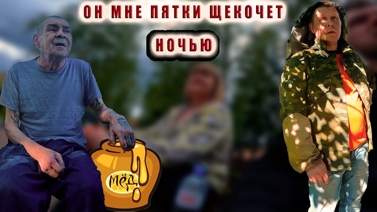 СПУСТЯ 3 МЕСЯЦА В ДОМЕ ПРЕСТАРЕЛЫХ, 