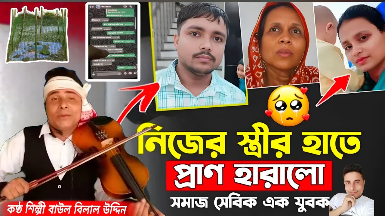 ইমরান ভাইয়ের দুঃখজনক একটি গান