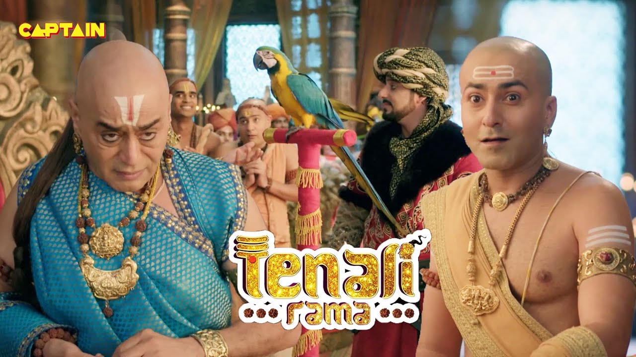 इस बोलते तोते की क्या है असलियत और तेनाली कैसे लायेगा सामने ? तेनाली रामा - Tenali Rama | Comedy