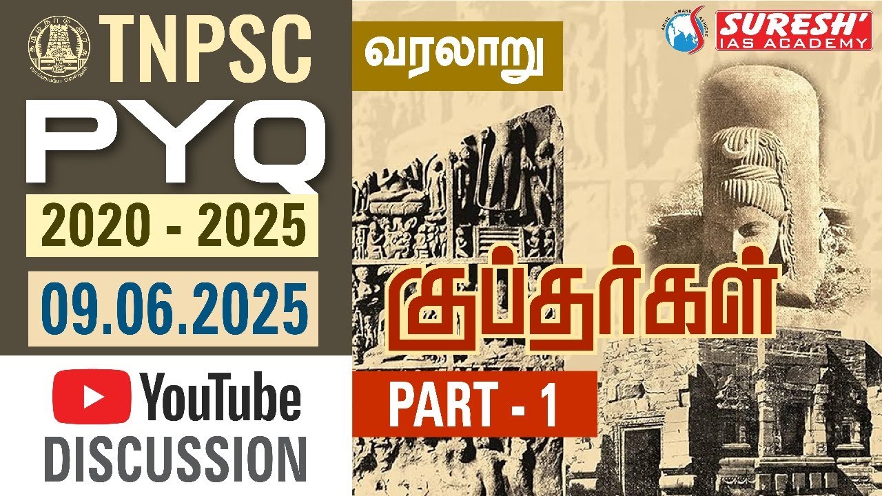 TNPSC PYQ 2020 - 25 | DAY-28 | HISTORY & CULTURE OF INDIA | YOUTUBE DISCUSSION | Suresh IAS Academy