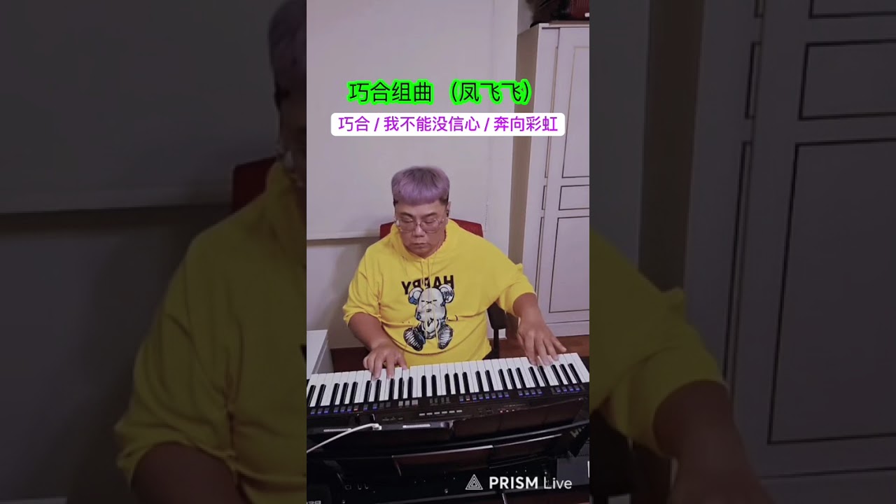 巧合组曲