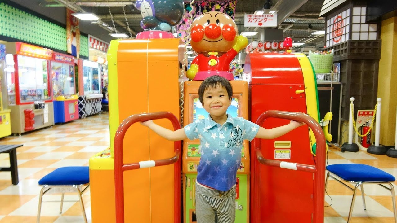 ゲームセンターでアンパンマンのゲームをして遊ぼう！ レオスマイル
