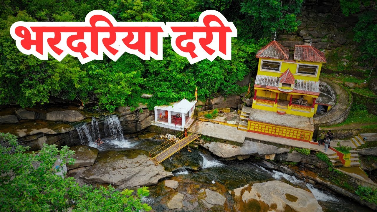 बैजू बाबा धाम अहरौरा मिर्जापुर | भदरिया दरी का अद्भुत नजारा | Baiju Baba Ashram Mirzapur Vlog