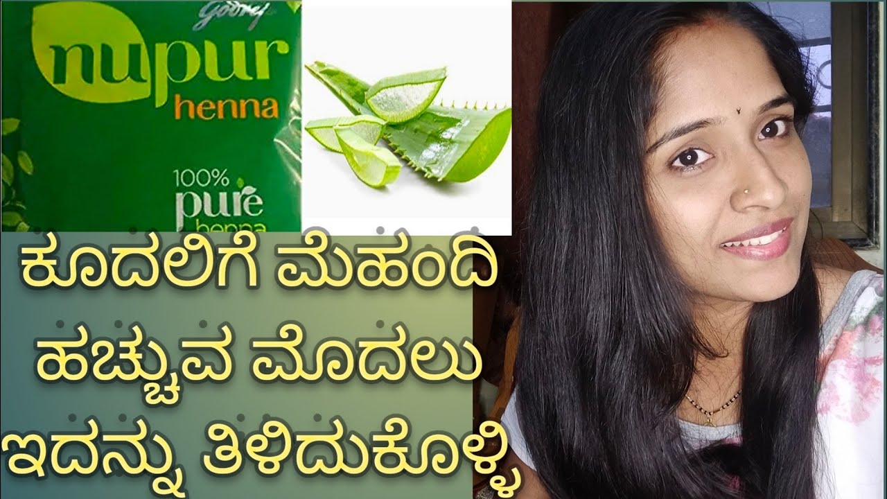 ಮೆಹೆಂದಿ ಹಾಕುವುದರಿಂದ ಕೂದಲಿಗೆ ಆಗುವ ತೊಂದರೆ ಏನು？