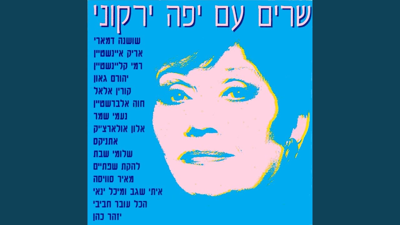 ליל סתיו