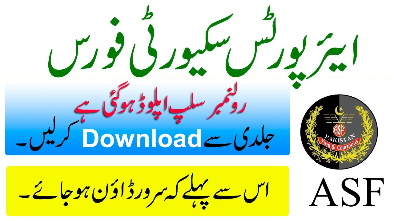 How to Download ASF Roll No Slip for Corporal and ASI - ASF Written Test Roll No Slip 2021