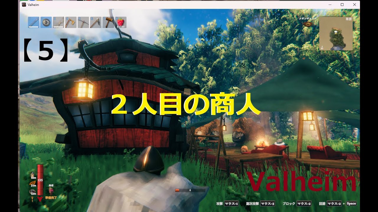 【Valheim】  北欧神話　参加型ライブ配信　　【雪山のボスを倒すまで】⑤　2人目の商人見つかる。