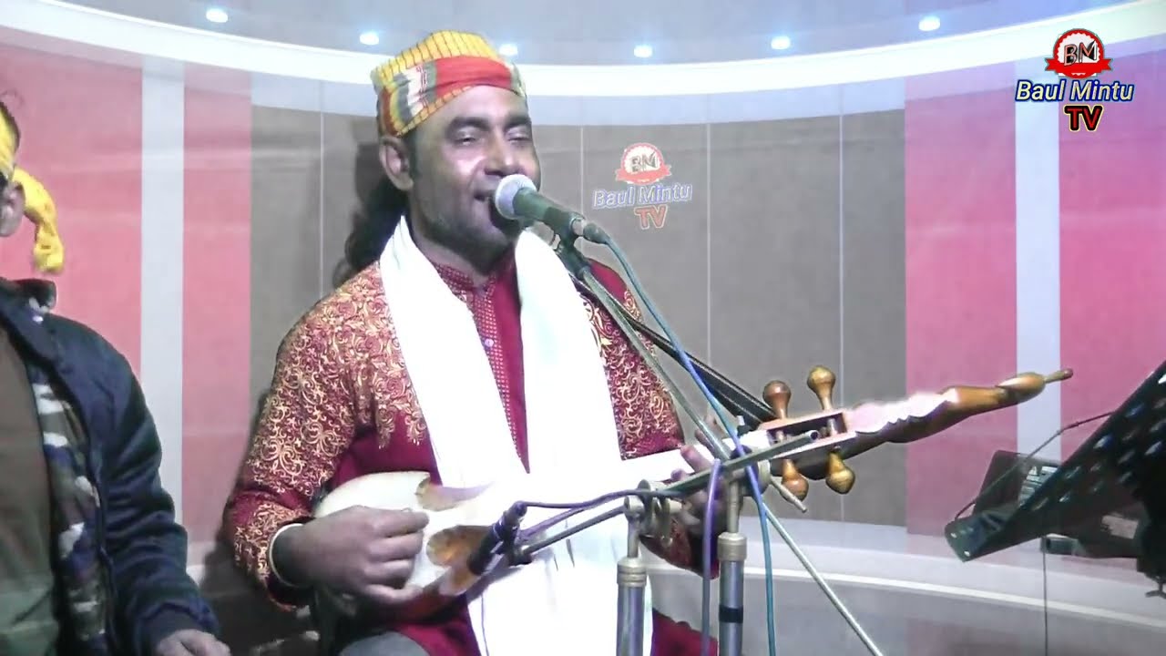 কইরা লোকের উপকার যদি চাও পুরস্কার। মনের কস্টো মনে রইলো। শিল্পী বাউল মিন্টু । (Baul Mintu)