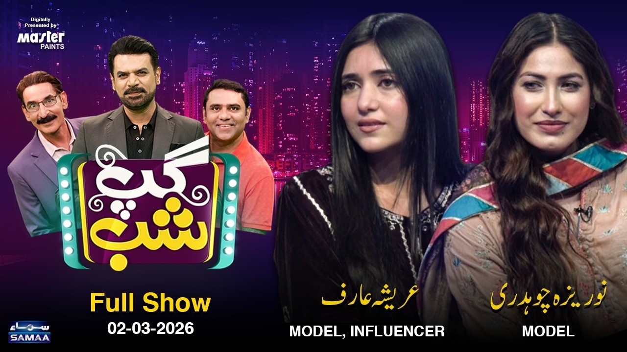 Gup Shab | Vasay Chaudhary | Noriza Choudhury (Model) & Areesha Arif (Model) | Iftikhar Thakur