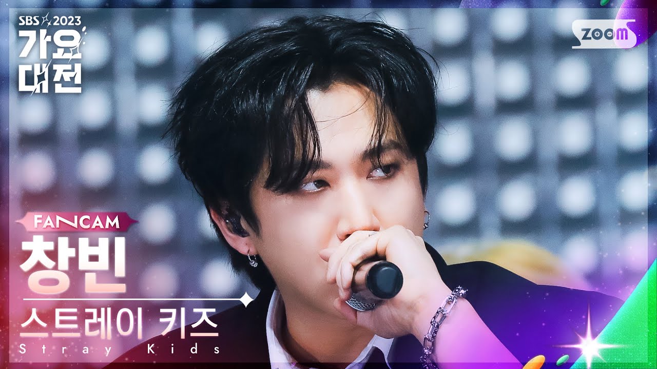 [2023 가요대전 4K] 스트레이 키즈 창빈 'Battle Ground + 락 (樂) + MEGAVERSE' (Stray Kids CHANGBIN FanCam)