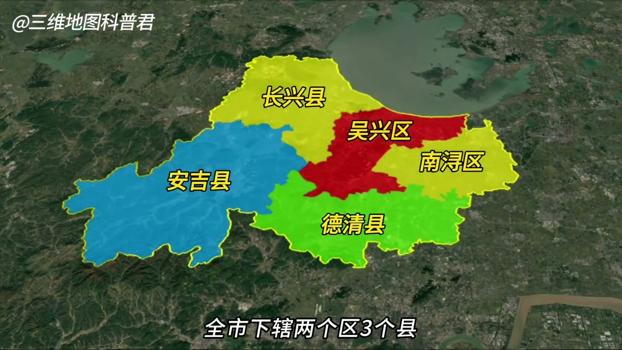 三维地图科普君-湖州，为什么没有太湖？ #湖州 #浙江湖州 #太湖 #湖州旅游 #涨知识