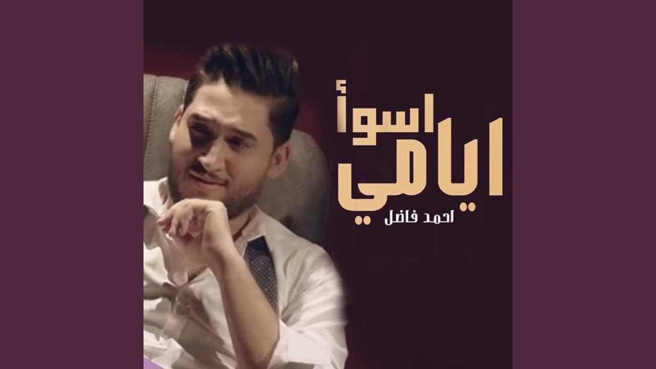 Aswaa Aiamy