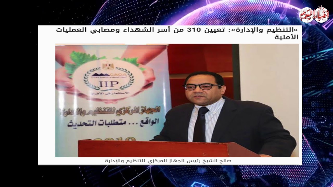 أخبار اليوم | أبرز أحداث اليوم السبت ٢فبراير  بنشرة &laquo;بوابة أخبار اليوم&raquo;