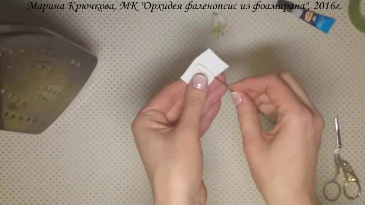 Орхидея из фоамирана. Мастер-класс