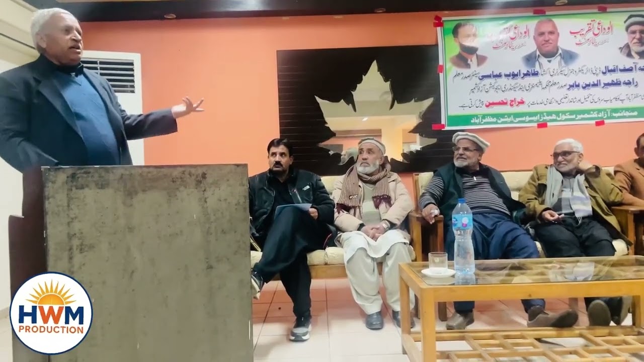 A Graceful Goodbye! Raja Asif Iqbal’s Inspiring Retirement Speech | AKSHA Muzaffarabad | #retirement