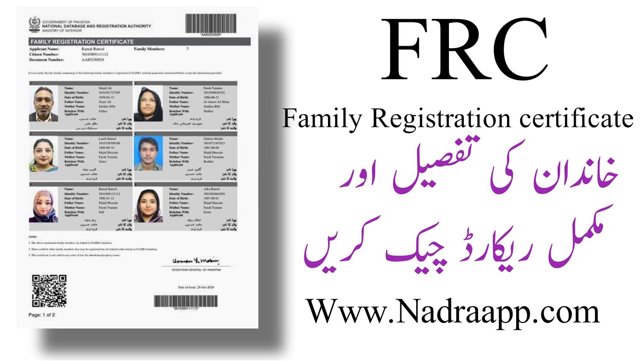 How to check FRC online, how to apply Nadra FRC, FRC checkNadra FRC, FRC check karny ka tariqa FRC