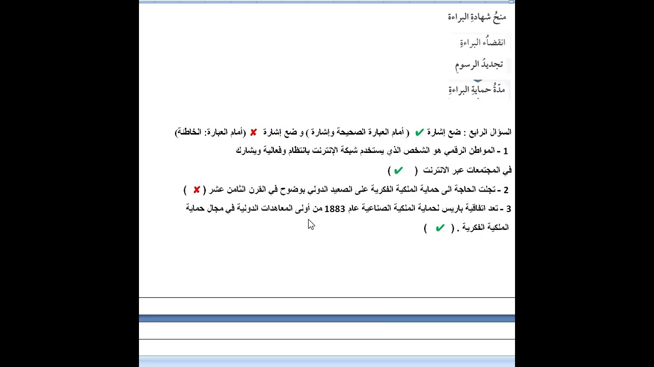 نموذج أمتحان  المهارات الرقمية للسابع الشهر الاول الفصل الثاني مع الاستاذ احمد عبود