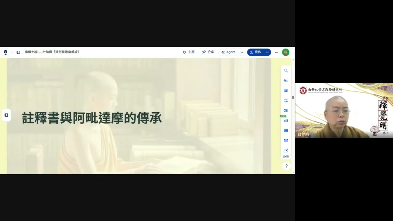 南傳七論 介紹