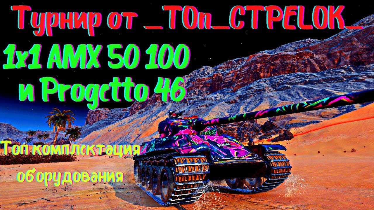 Турнир 1х1 на 8 LVL | Рубрика 
